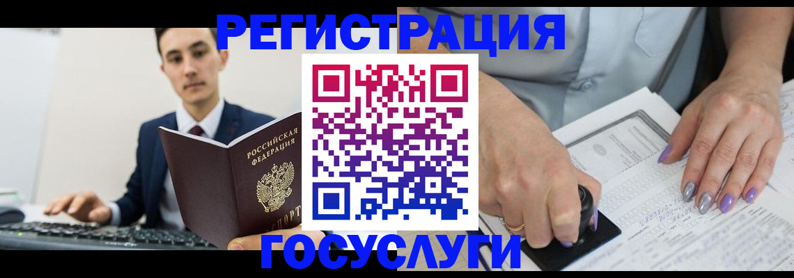 прописка от собственника в Московской области