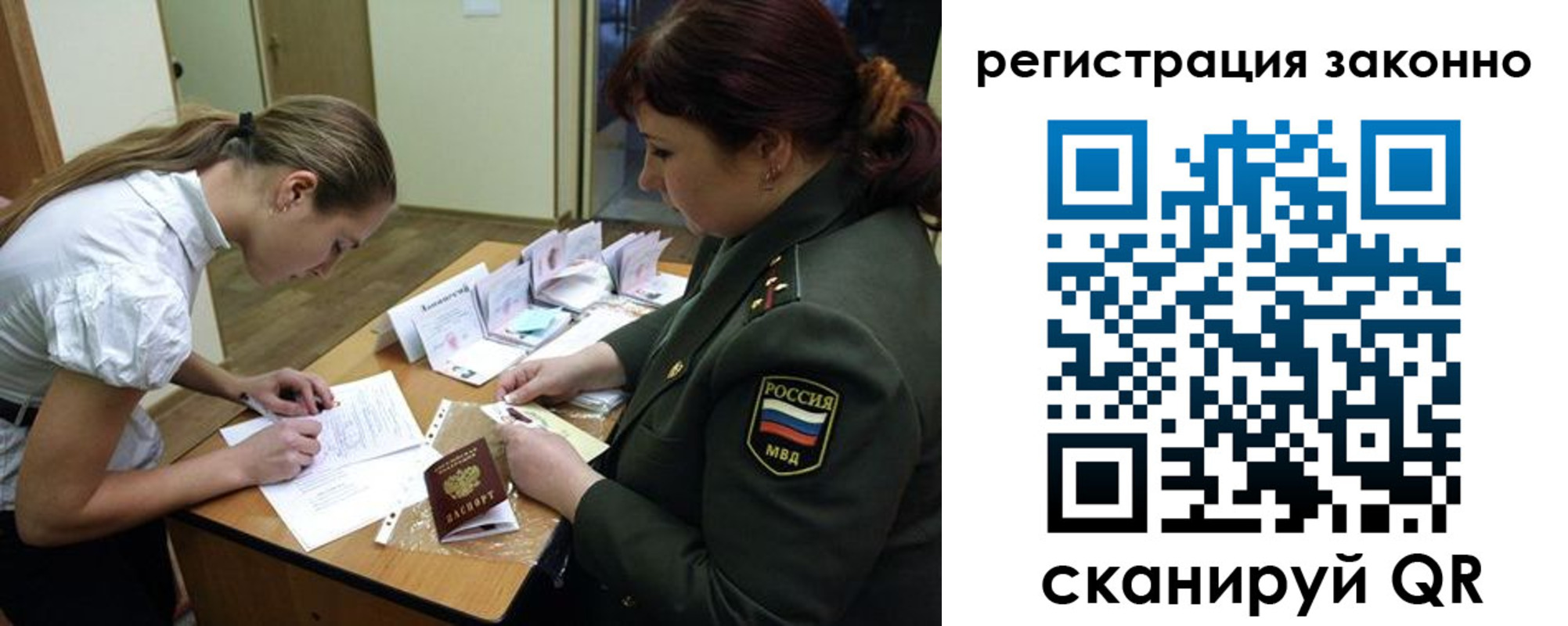 пропишу в квартире в Московской области