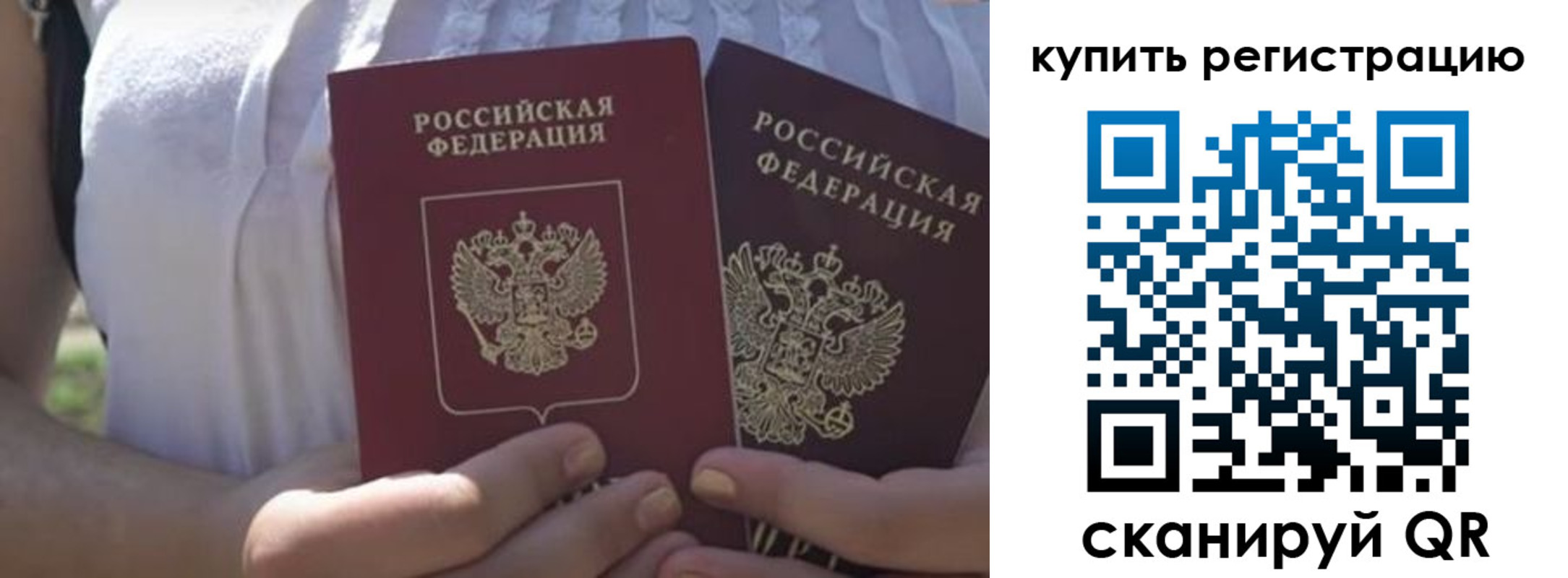 регистрация для школы в Московской области