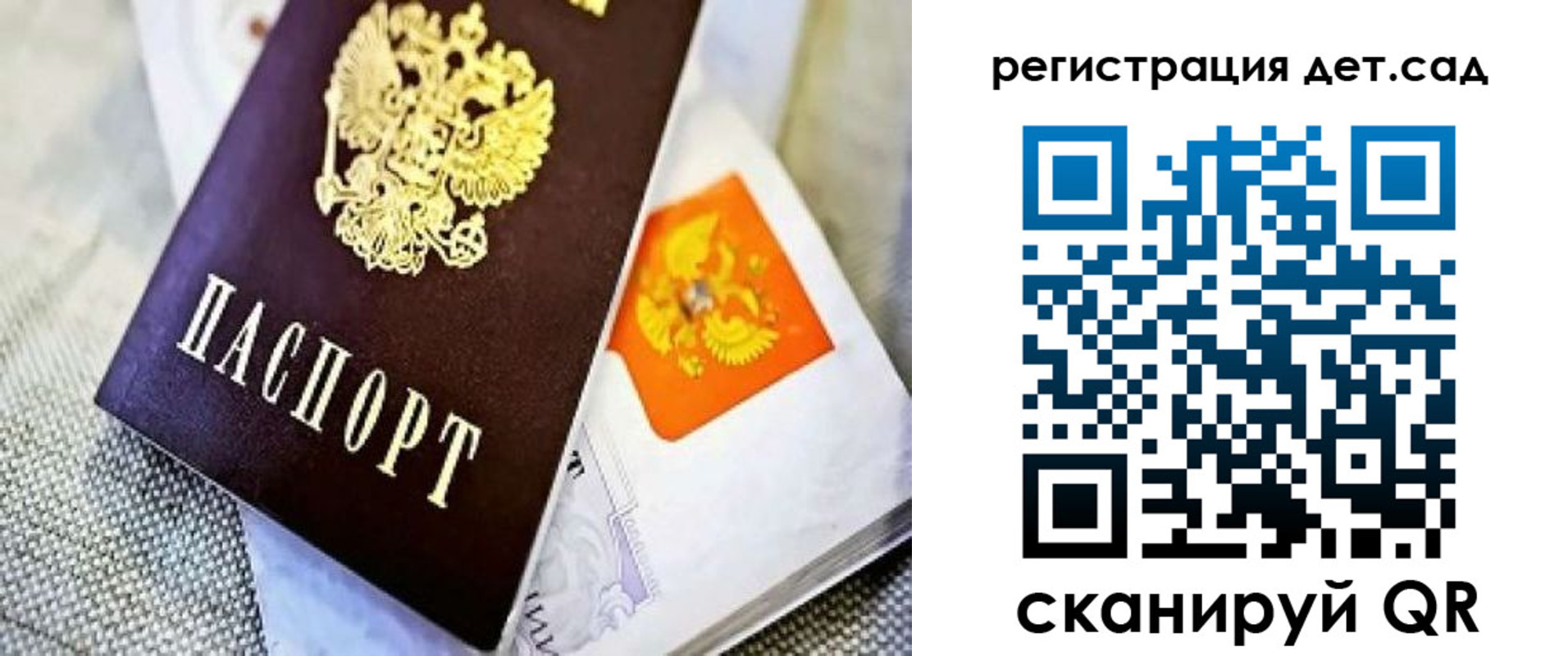 где прописаться в Московской области