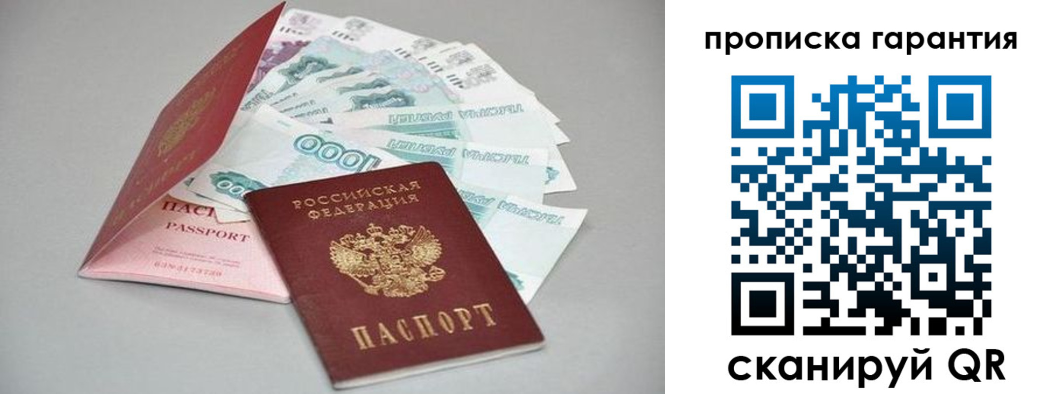 регистрация для школы в Московской области