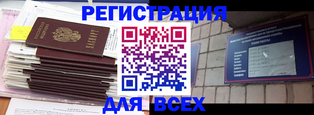 временная прописка в Московской области
