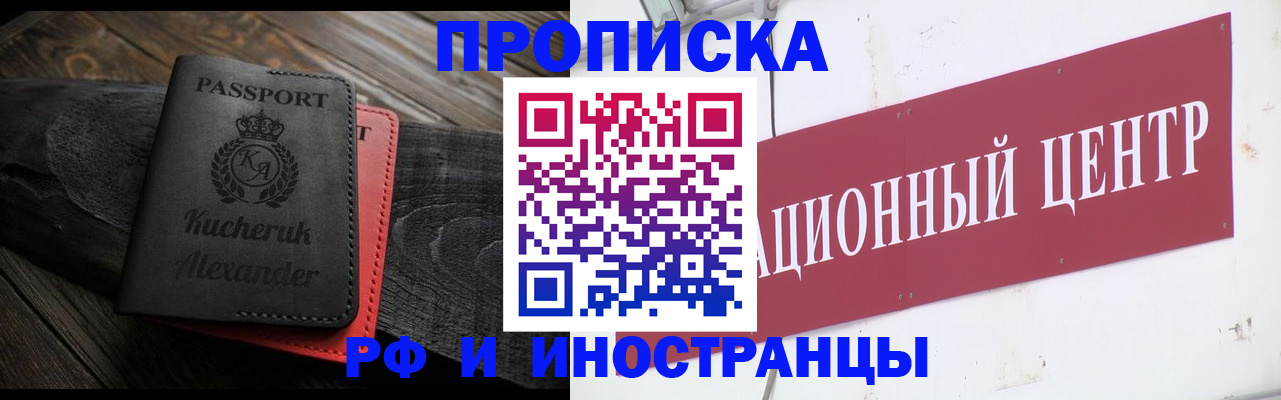 регистрация для школы в Московской области