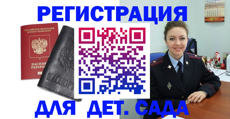 прописка поиск в Московской области